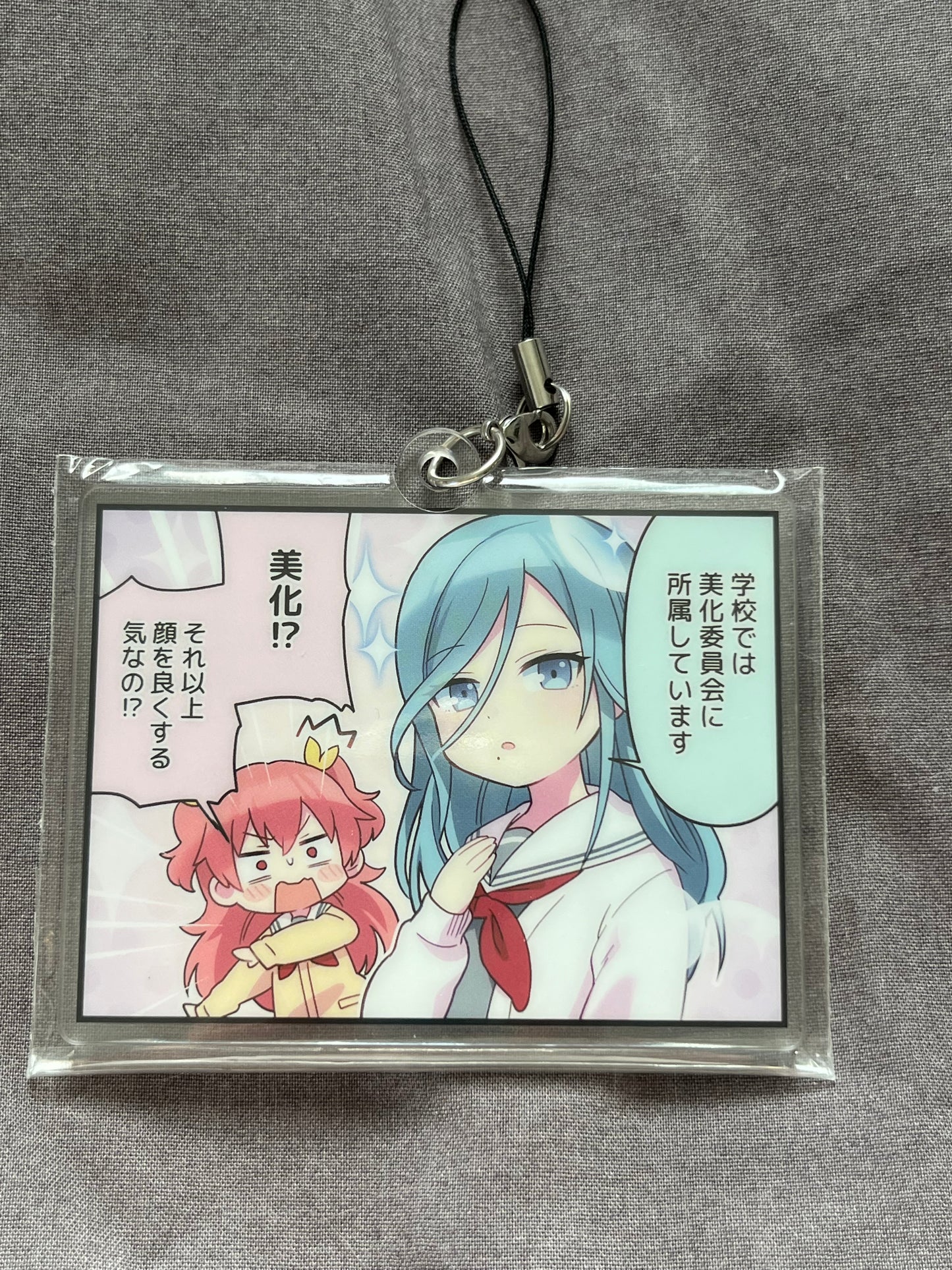 Project Sekai - MORE MORE JUMP! "Beautiful" 1KOMA Acrylic Keychain