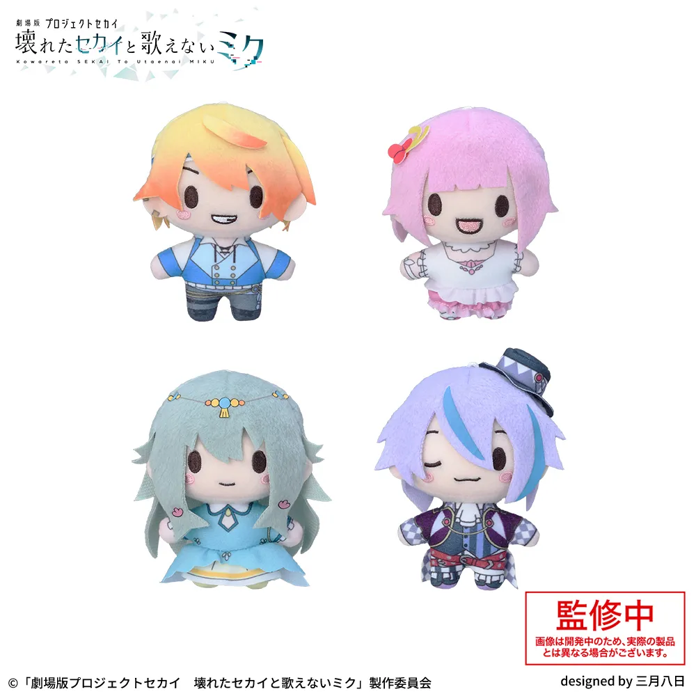 Project Sekai - Wonderland x Showtime Movie Outfit Nui