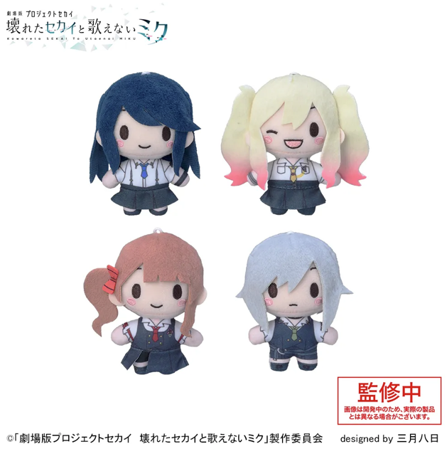 Project Sekai - Leo/Need Movie Outfit Nui