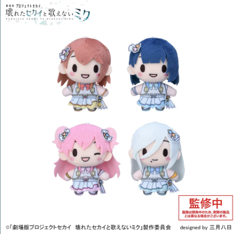 Project Sekai - More More Jump Movie Outfit Nui