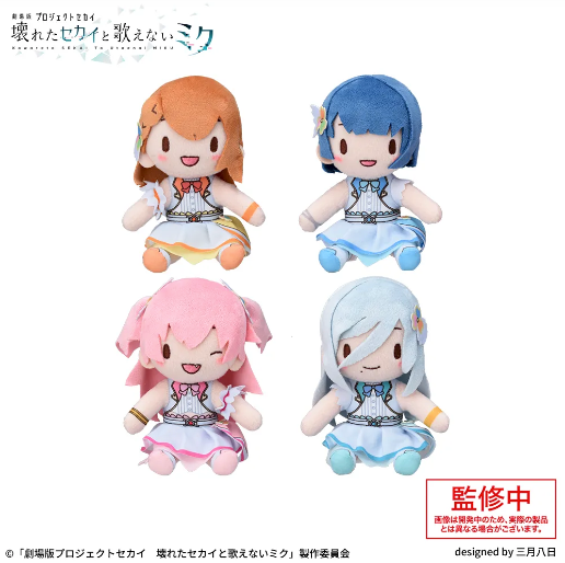 Project Sekai - More More Jump Movie Unit Outfit Fuwa