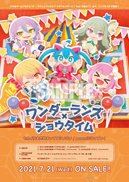 Wonderland x Showtime - Sekai wa Mada Hajimatte sura Inai / potato ni Natte iku CD