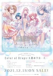 More More Jump - Color of Drops / Tenshi no Clover CD