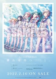 Leo/Need - Hare wo Matsu / 「1」CD