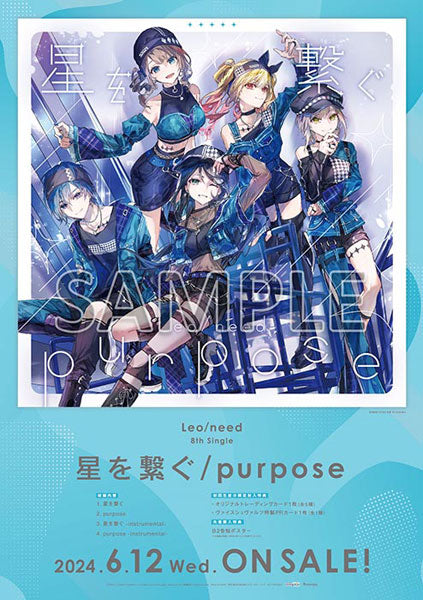 Leo/Need - Hoshi wo Tsunagu / purpose CD