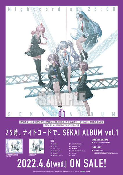 25-ji, Nightcord de. SEKAI ALBUM Vol.1