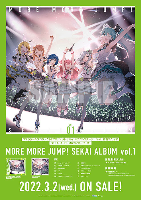 MORE MORE JUMP! - SEKAI ALBUM Vol.1