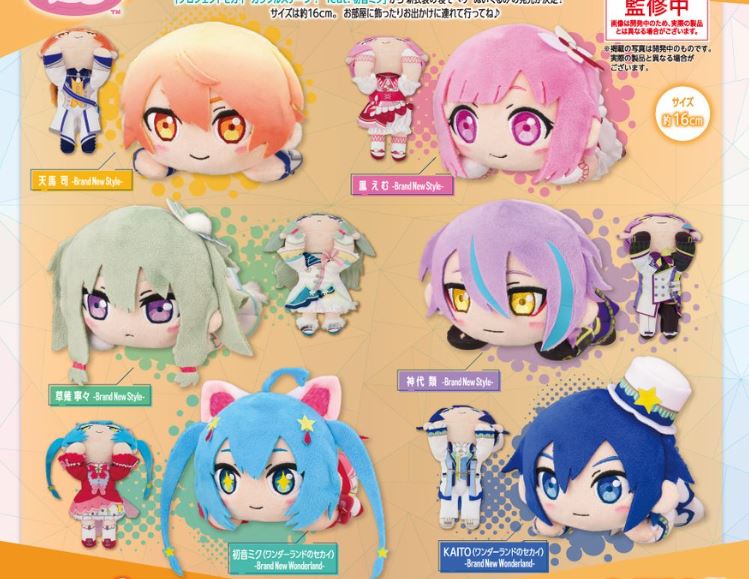Project Sekai - Wonderland x Showtime Performer Outfit Nesoberi (New)