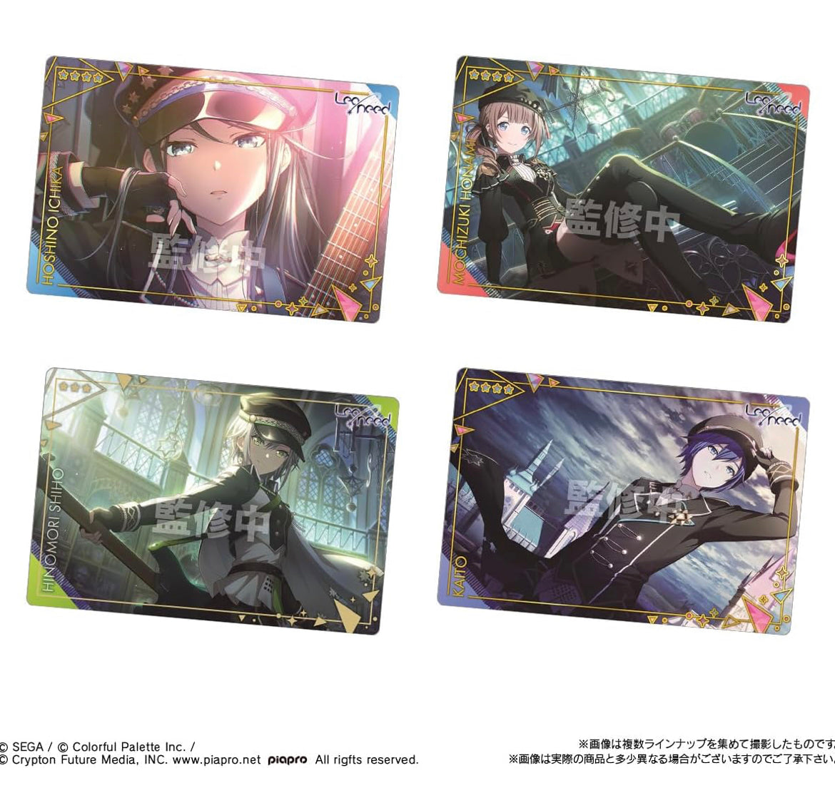 Project Sekai - Wafer Pack 8