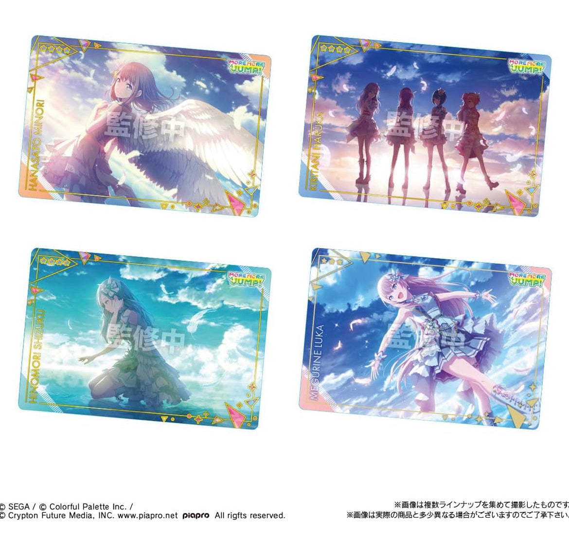 Project Sekai - Wafer Pack 6