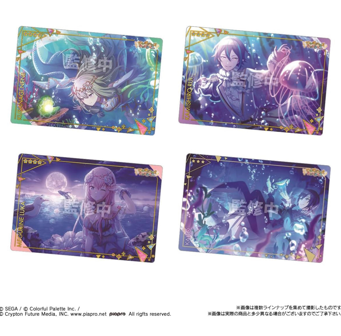 Project Sekai - Wafer Pack 8