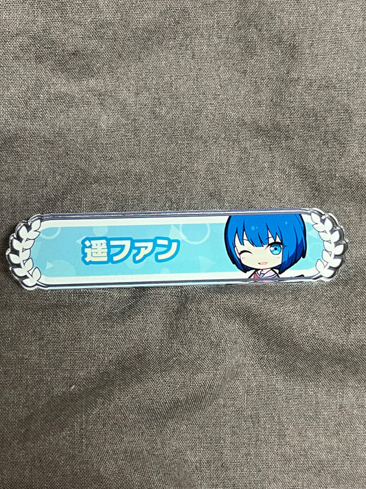 Project Sekai - Haruka Kiritani “Haruka Fan" Title Rank Acrylic Badge