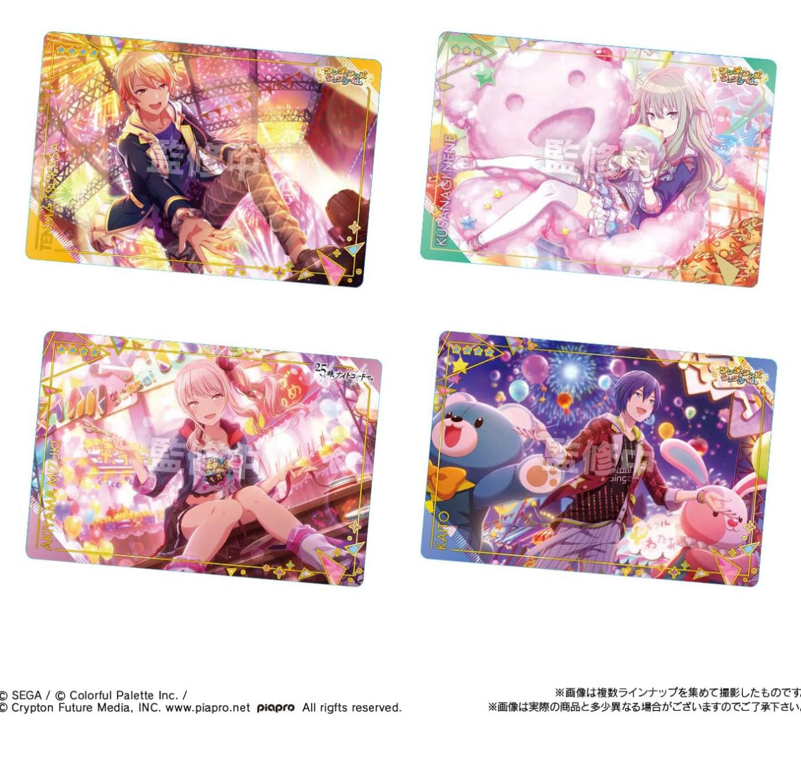 Project Sekai - Wafer Pack 5