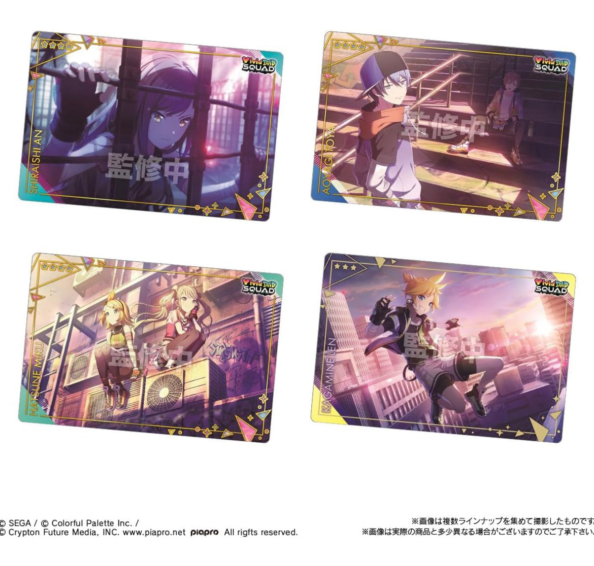 Project Sekai - Wafer Pack 8