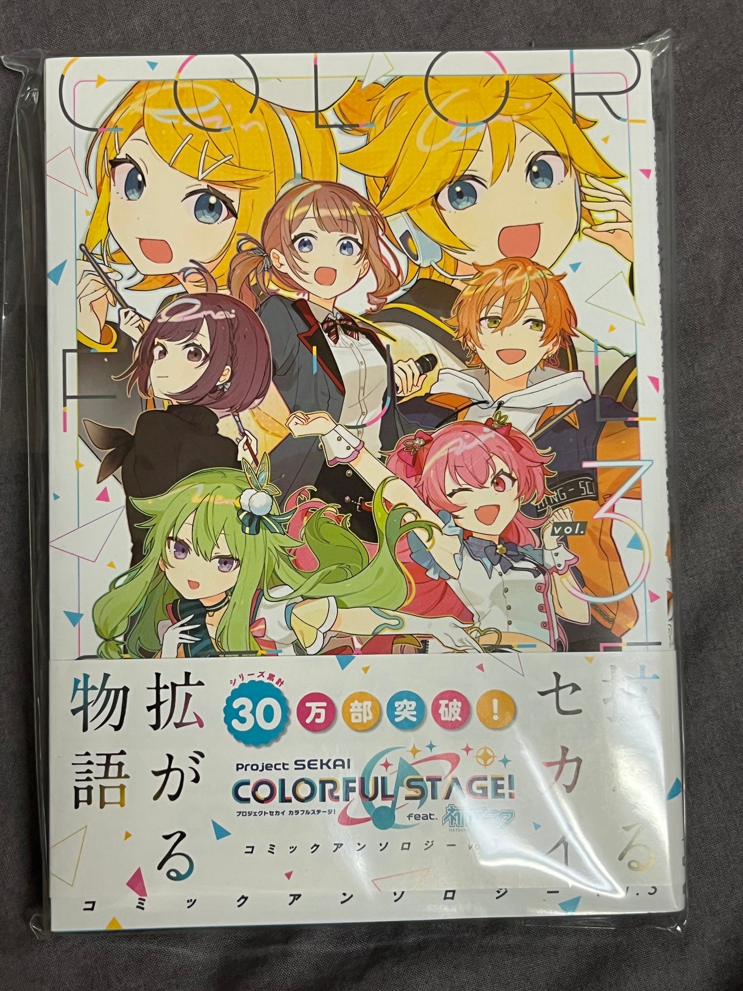 Project Sekai - Volume 3 Anthology Manga