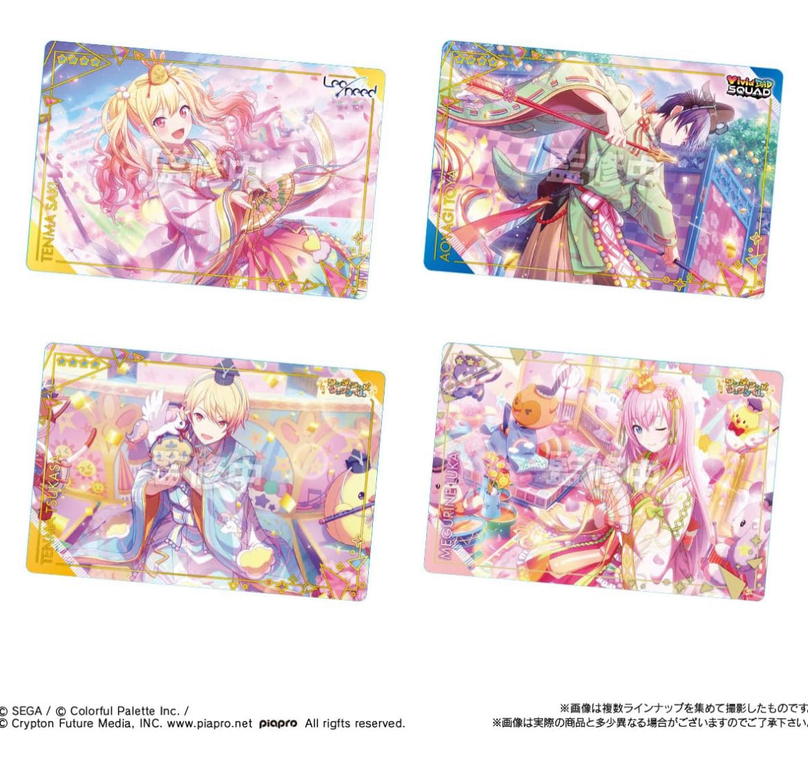 Project Sekai - Wafer Pack 5