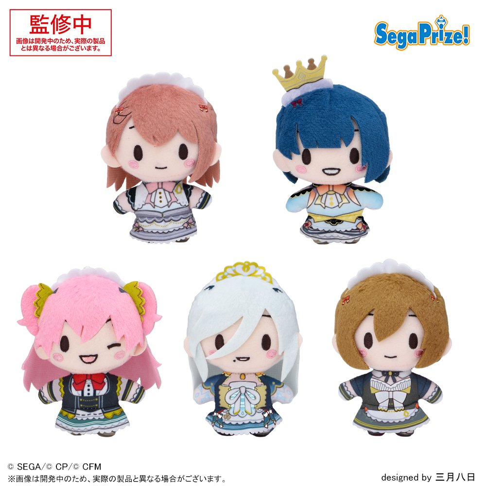 Project Sekai - More More Jump "You Deserve It, Break Time!" Event Nui  [PRE-ORDER]