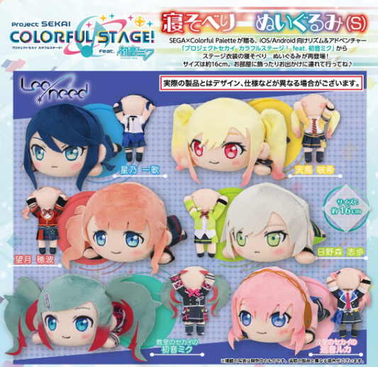 Project Sekai - Leo/Need Unit Outfit Nesoberi