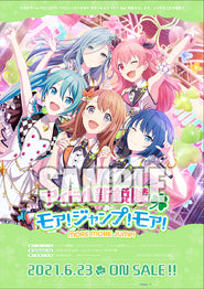 More More Jump - Idol Shin'eitai / More! Jump! More! CD